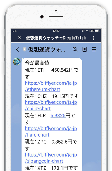 バズりレポーター